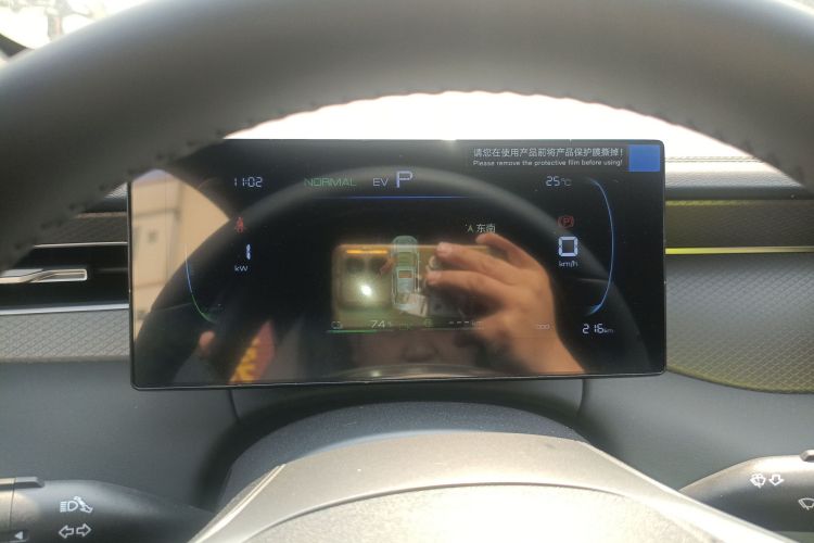 比亚迪 秦PLUS 2025款 DM-i 智驾版 55KM领先型中控内饰14