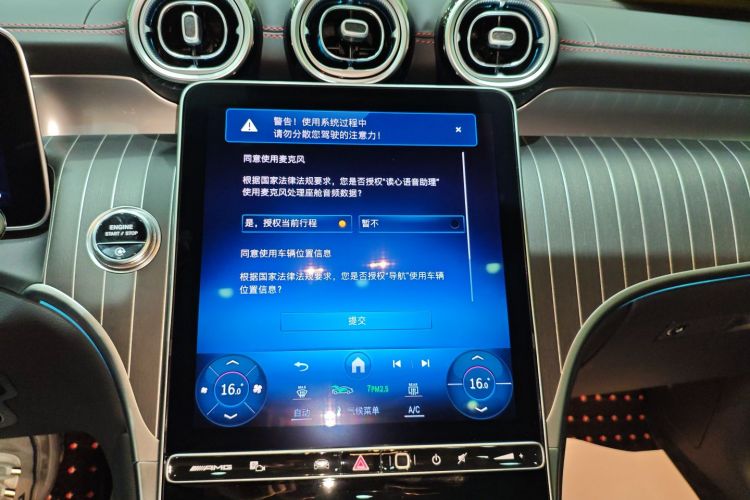 奔驰GLC轿跑 AMG 2024款 AMG GLC 43 4MATIC 轿跑SUV中控内饰16