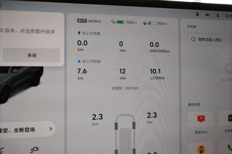 理想汽车 理想L8 2024款 Pro中控内饰14