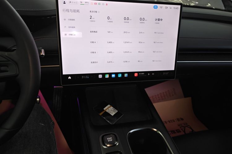 小米汽车 小米SU7 2024款 四驱超长续航高阶智驾Max版中控内饰16