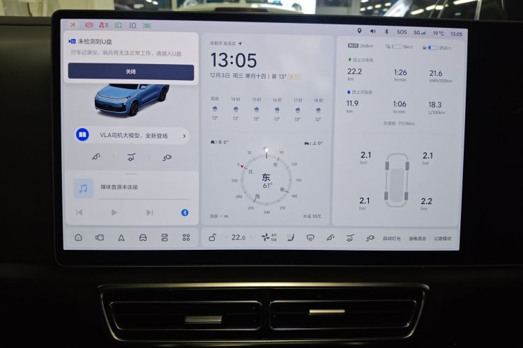 理想汽车 理想L9 2022款 Max中控内饰14