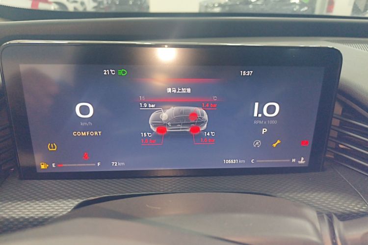 观致7 2020款 1.6T 护航精英型中控内饰14
