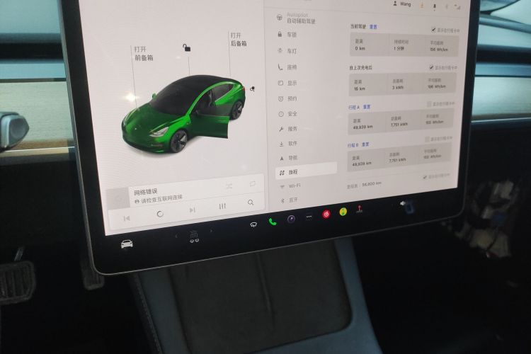 特斯拉 Model 3 2021款 标准续航后驱升级版中控内饰14