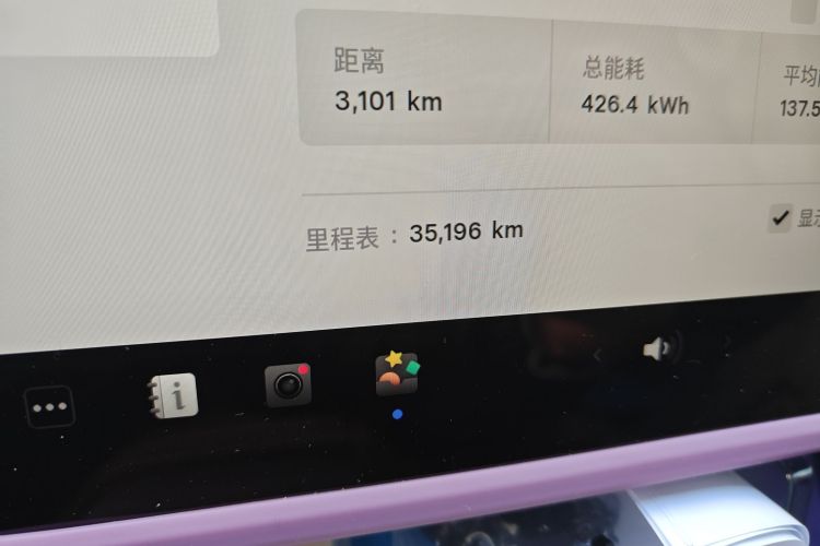 特斯拉 Model Y 2024款 后轮驱动版中控内饰15