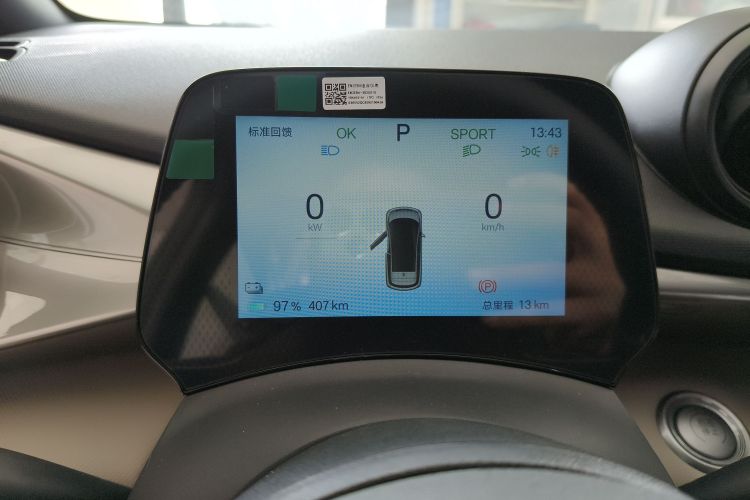 比亚迪 海豚 2025款 420km 自由版中控内饰14