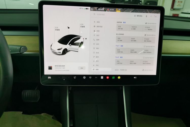 特斯拉 Model 3 2020款 改款 标准续航后驱升级版局部细节16