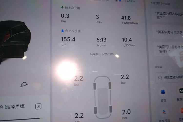 理想汽车 理想L8 2024款 Pro局部细节14