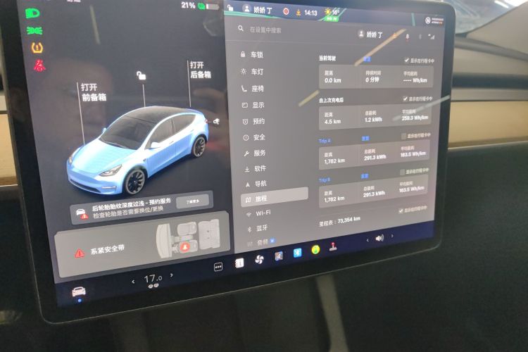 特斯拉 Model Y 2021款 标准续航后驱版中控内饰14