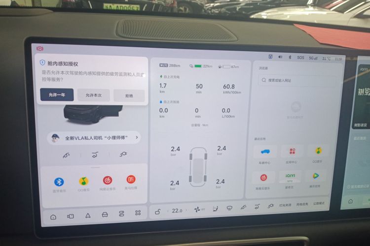 理想汽车 理想L9 2025款 Ultra 智能焕新版局部细节14