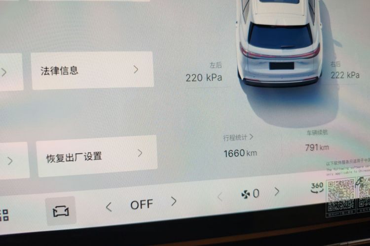 吉利银河 银河星舰7 EM-i 2025款 120km 领航版中控内饰14