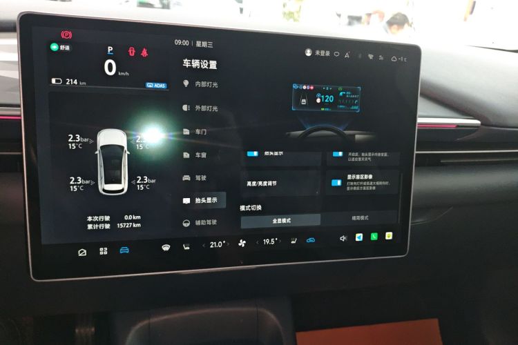 ARCFOX极狐 极狐 阿尔法T5(ARCFOX αT5) 2024款 660 MAX局部细节16