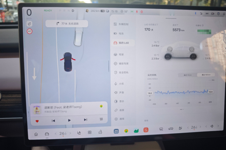 乐道L60 2024款 60kWh 后驱版中控内饰14