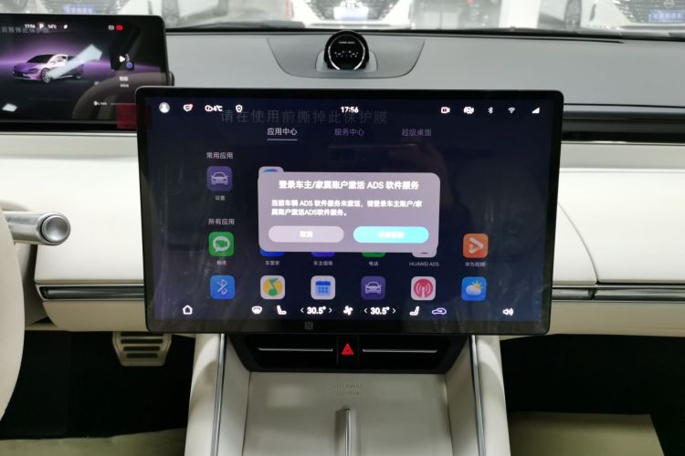 鸿蒙智行 智界S7 2024款 Pro中控内饰16