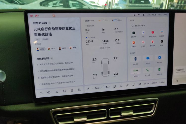 理想汽车 理想L6 2025款 Pro 智能焕新版中控内饰14