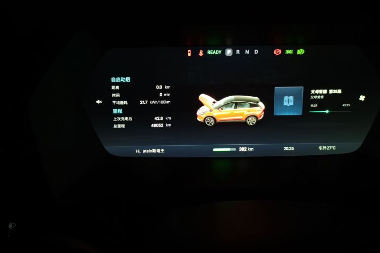 小鹏G3 2020款 520i 智享版中控内饰15