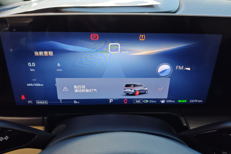 别克GL8新能源 2025款 陆尚 先享版 7座中控内饰14