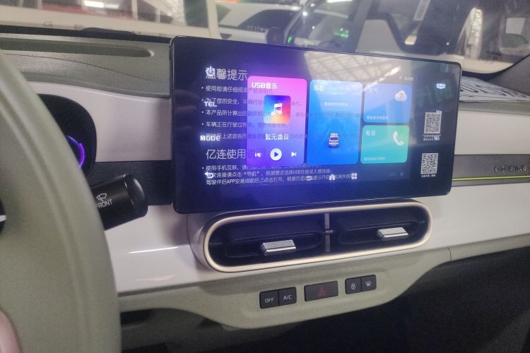 吉利银河 2025款 210km 熊猫骑士中控内饰16