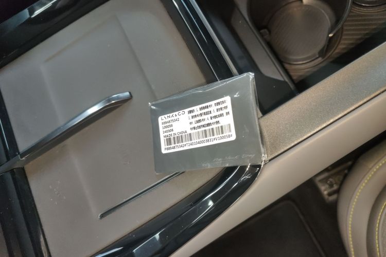 领克08 EM-P 2025款 220km 四驱性能Halo中控内饰7001