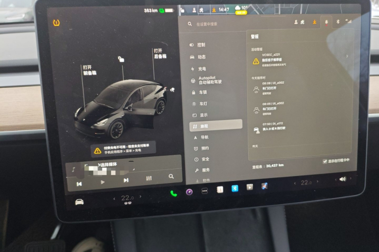 特斯拉 Model Y 2021款 标准续航后驱版中控内饰14