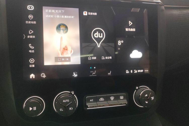 领克03 2020款 03+ 2.0TD 自动驭风版局部细节16