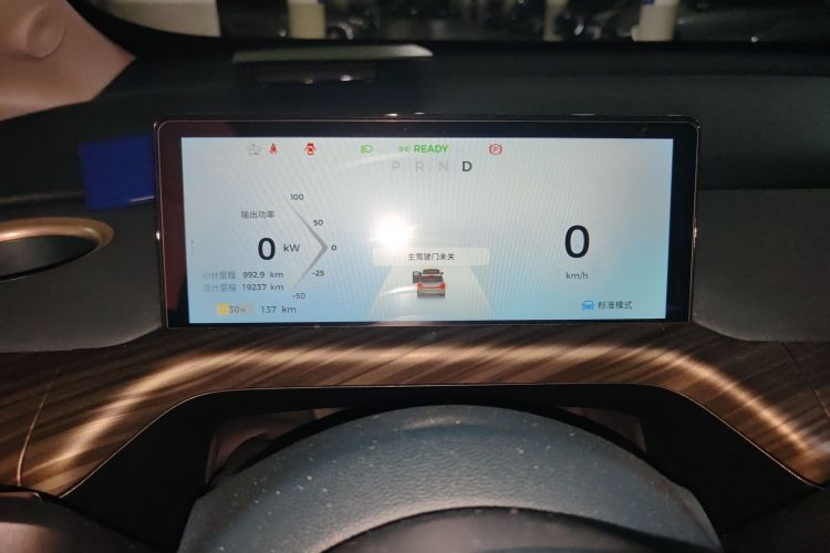 宝骏云朵 2023款 460 Max 灵犀版中控内饰14