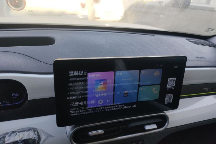 吉利银河 熊猫 2025款 210km 元气熊中控内饰16