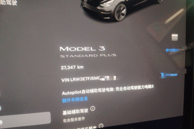 特斯拉 Model 3 2021款 标准续航后驱升级版 3D6中控内饰14
