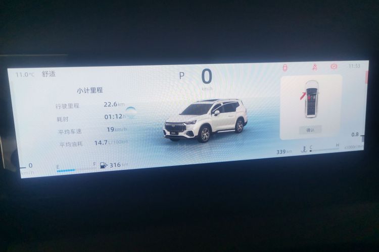 吉利汽车 豪越L 2025款 2.0T DCT尊享款中控内饰14