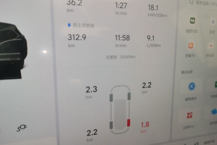 理想汽车 理想L7 2023款 Pro中控内饰15