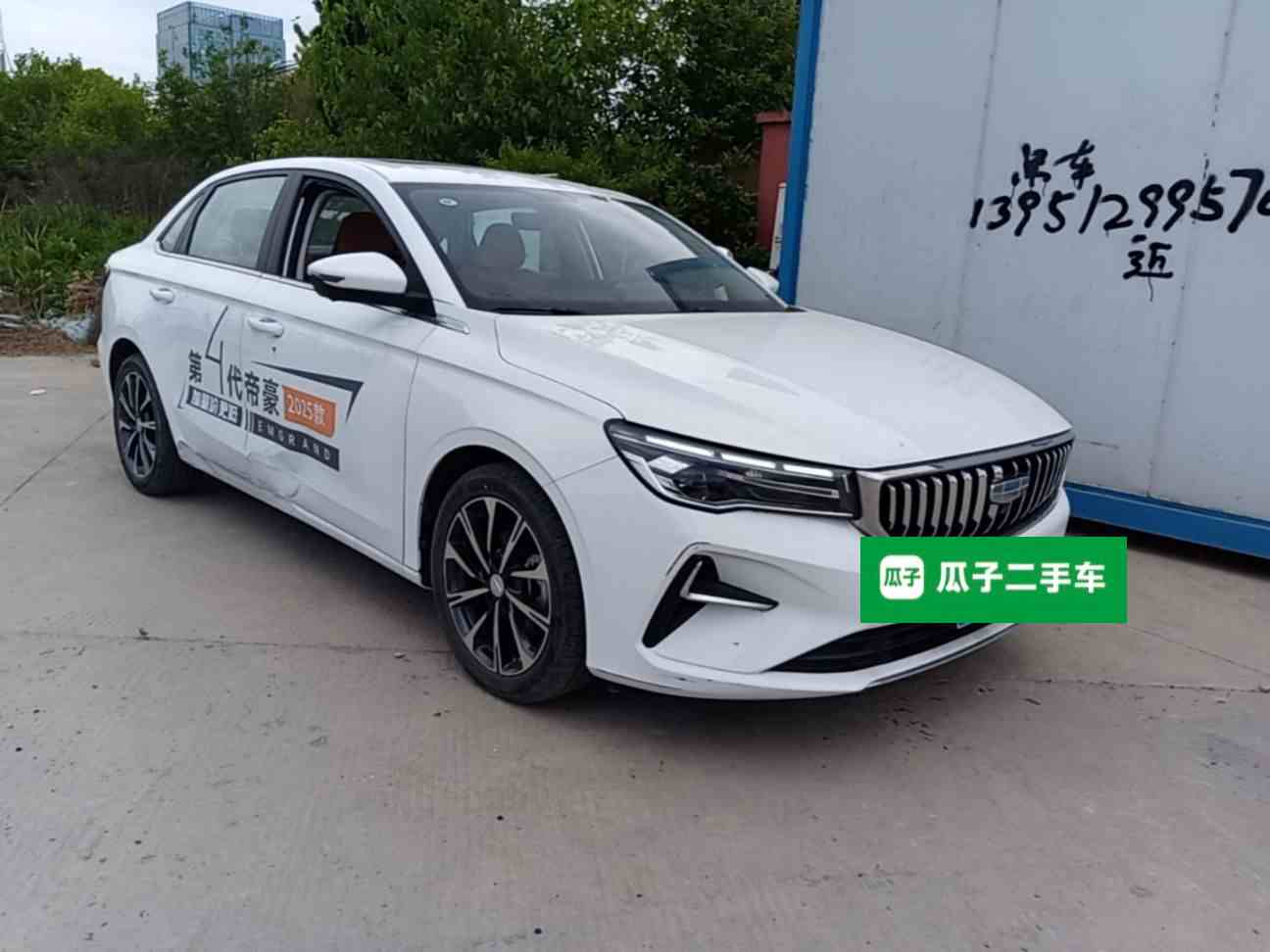 吉利汽车 帝豪 2025款 第4代 1.5L CVT旗舰型(5)