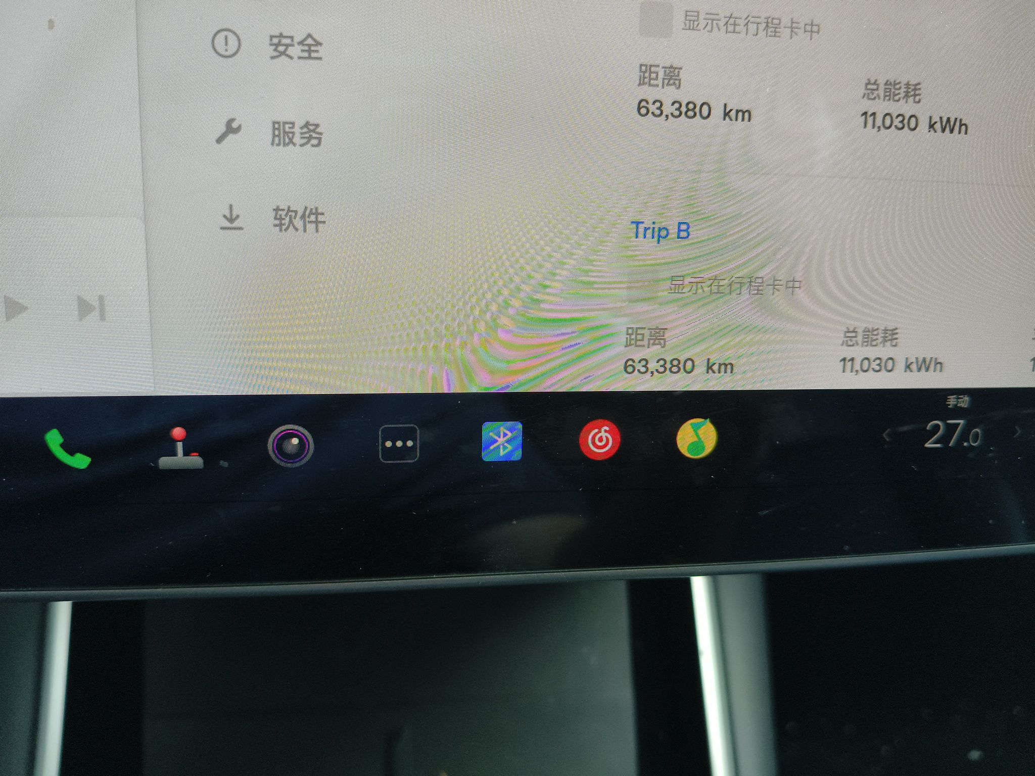 特斯拉 Model 3 2020款 标准续航后驱升级版
