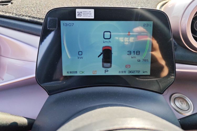 比亚迪 海豚 2021款 405km 时尚版中控内饰14