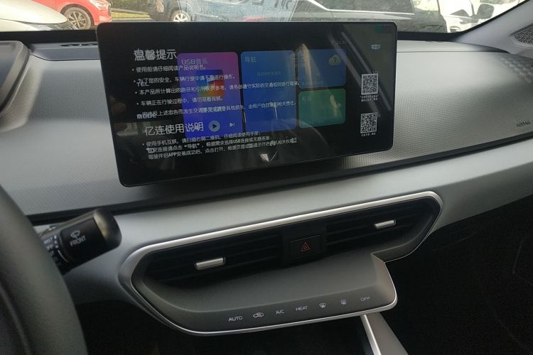 吉利几何A 2024款 500KM 出行版中控内饰16