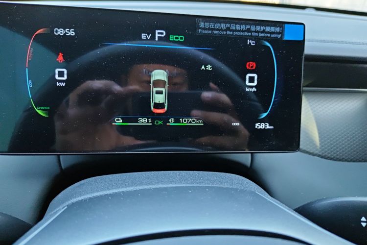 比亚迪 秦PLUS 2025款 DM-i 智驾版 128KM进取型中控内饰15