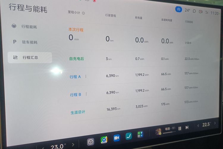 小米汽车 小米SU7 2024款 四驱Max创始版中控内饰14