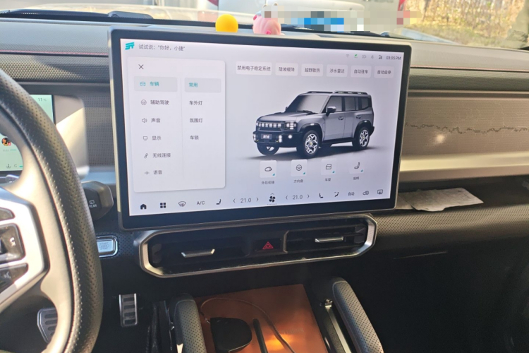 捷途旅行者 2023款 2.0T 四驱征服PRO中控内饰16