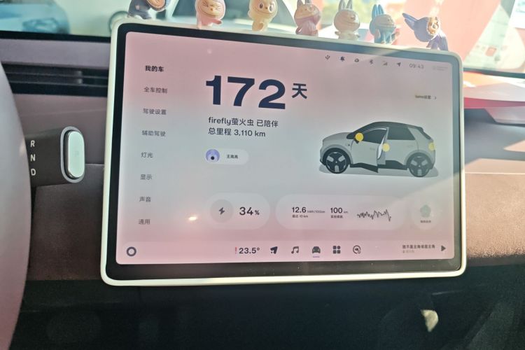 firefly萤火虫 2025款 发光版中控内饰14