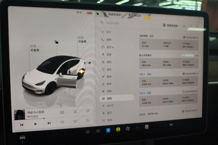 特斯拉 Model Y 2021款 Performance高性能全轮驱动版中控内饰14