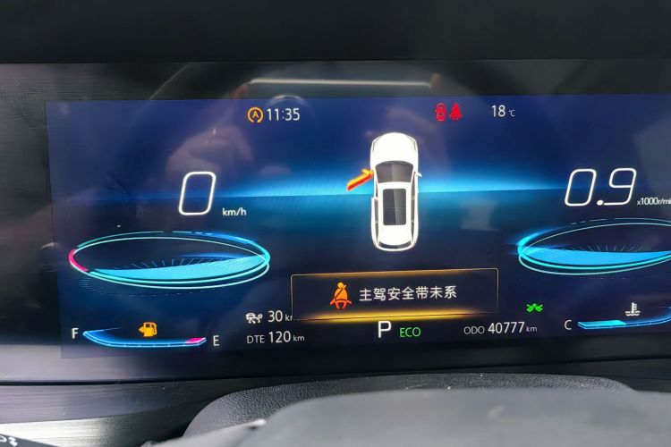 长安CS75 PLUS 2020款 2.0T 自动旗舰型局部细节14