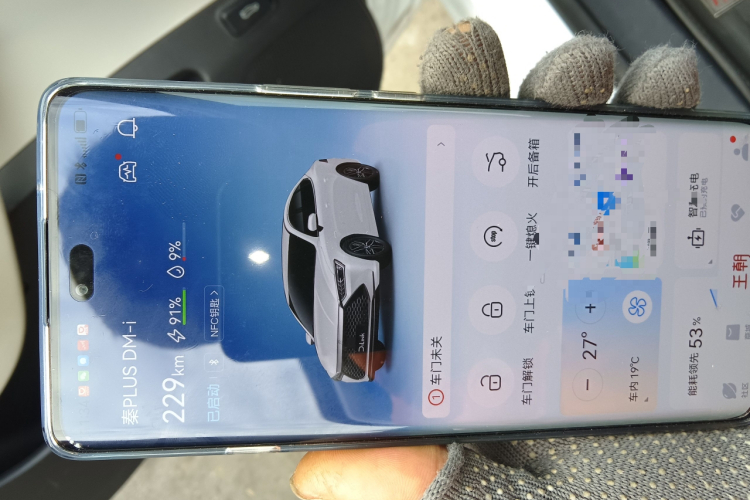 比亚迪 秦PLUS 2021款 DM-i 120KM 尊贵型中控内饰11