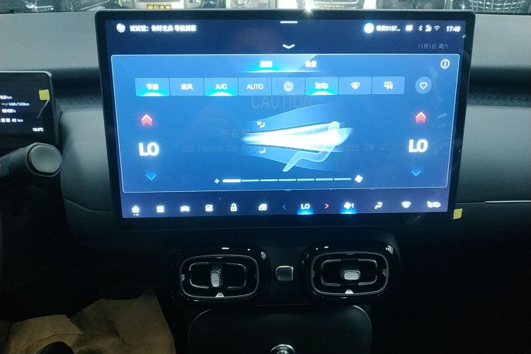 埃安 AION UT 2025款 330星辉版局部细节16