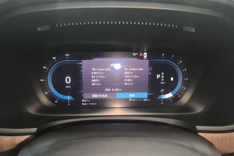 沃尔沃S90 2025款 B5 智远豪华版中控内饰14