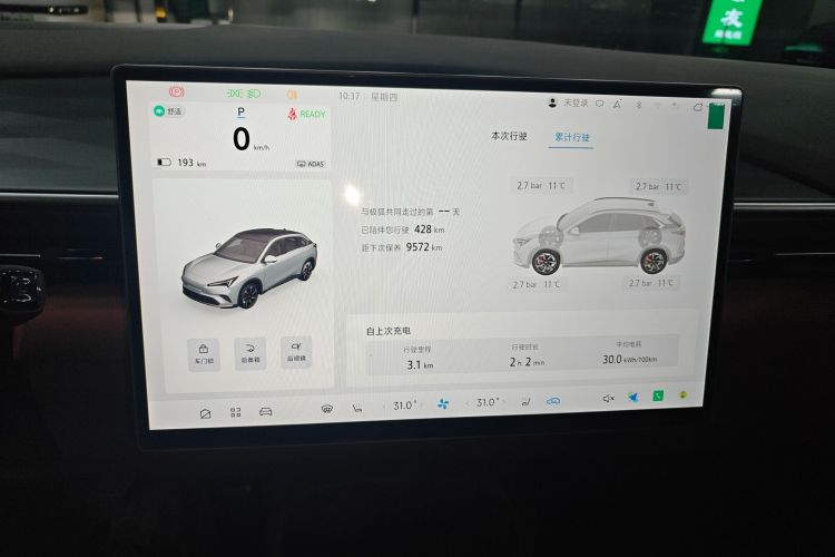 ARCFOX极狐 极狐 阿尔法T5(ARCFOX αT5) 2026款 纯电 560 睿享版中控内饰14