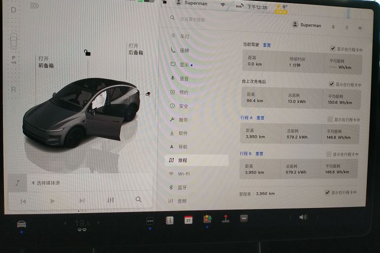 特斯拉 Model Y 2025款 长续航全轮驱动版中控内饰14
