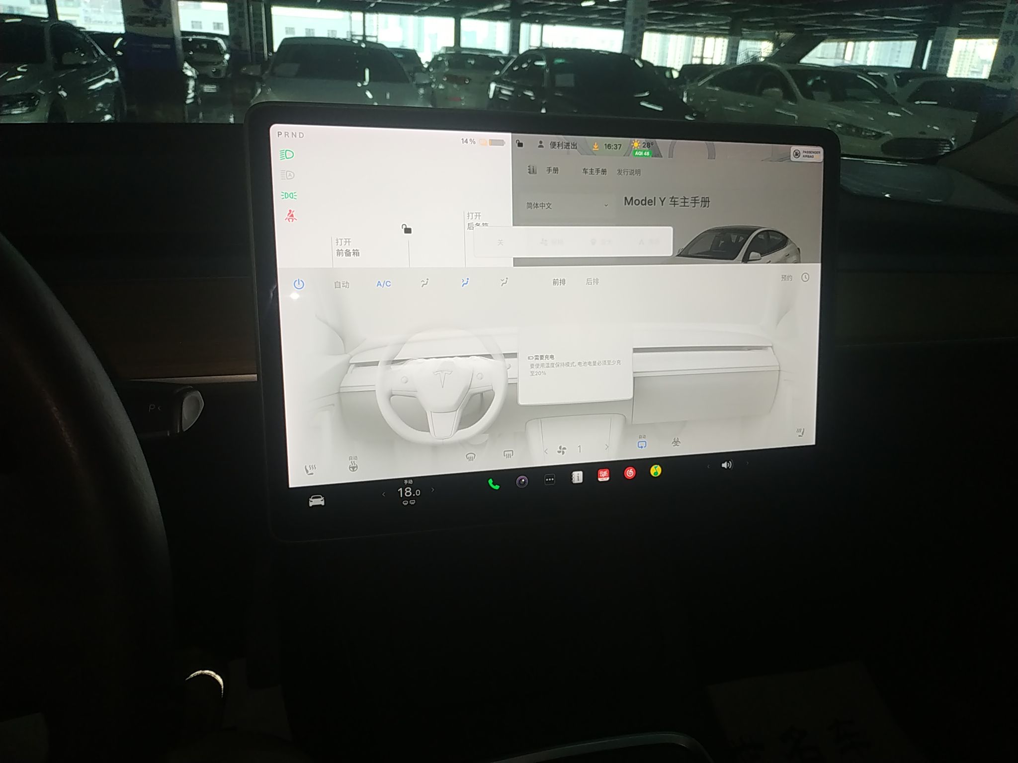 特斯拉 Model Y 2021款 长续航全轮驱动版 3D7