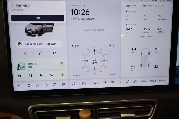 理想汽车 理想L6 2024款 Max中控内饰14