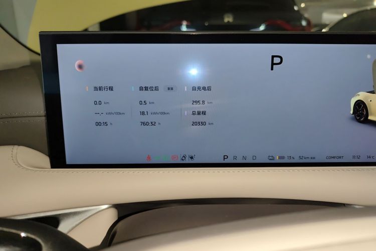 智己汽车 智己L6 2024款 Max 超强性能版中控内饰14