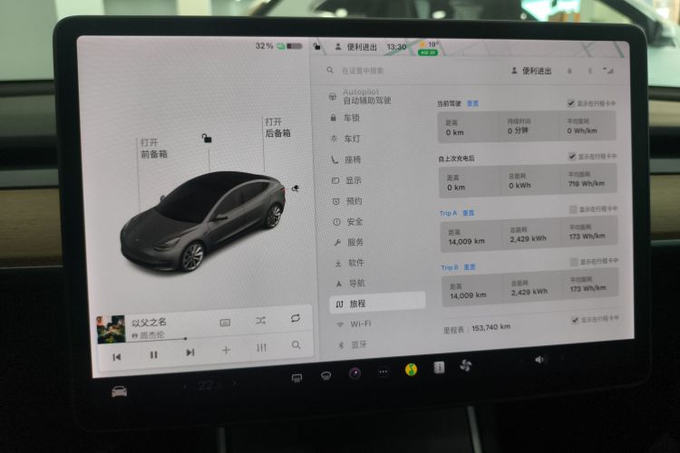特斯拉 Model 3 2019款 标准续航后驱升级版中控内饰14