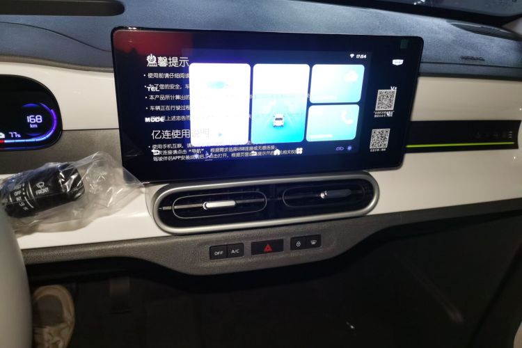 吉利银河 2025款 210km 熊猫卡丁中控内饰16