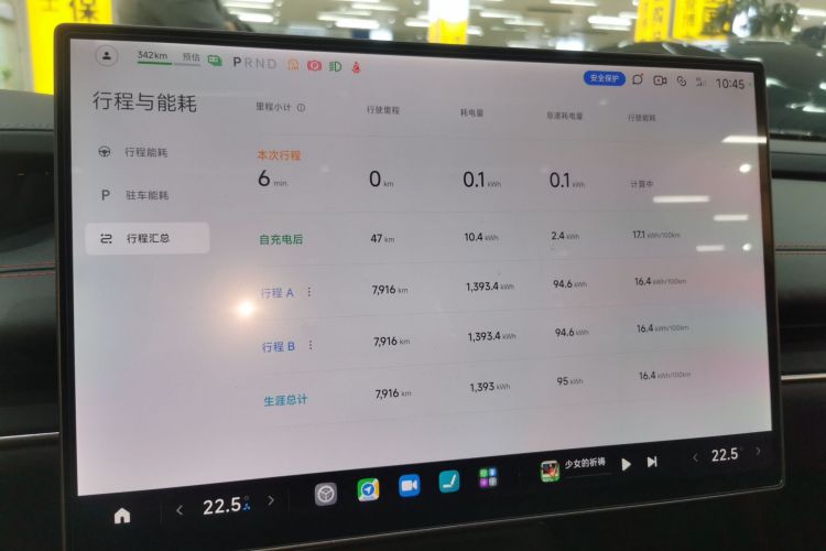 小米汽车 小米SU7 2024款 四驱超长续航高阶智驾Max版中控内饰14